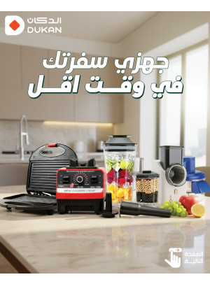 عروض أجهزة المطبخ