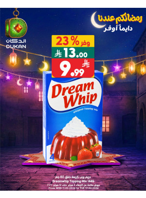 Ramadan Offers, Vol 4