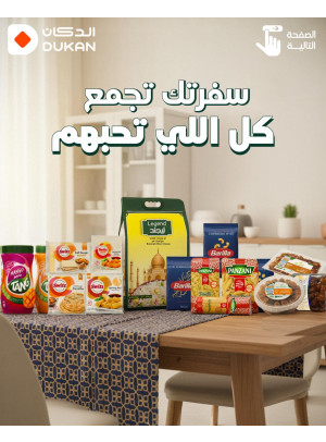 Ramadan Offers, Vol 6