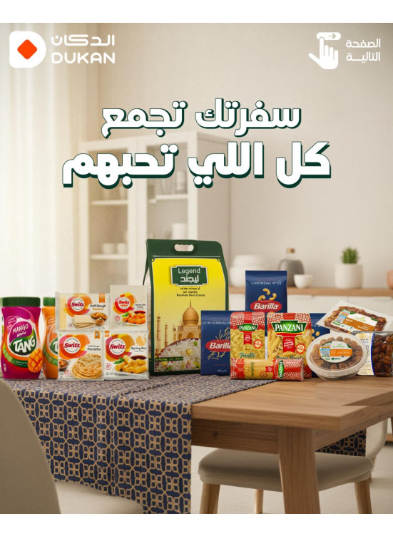 Ramadan Offers, Vol 6