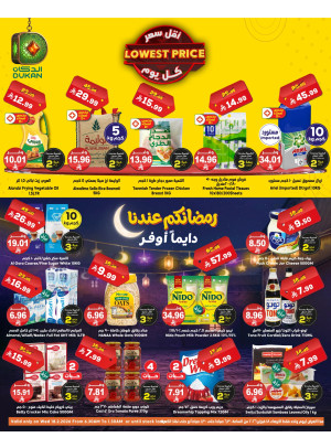 Lowest Price Everyday Deal