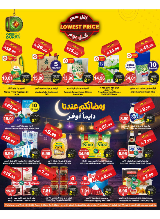 Lowest Price Everyday Deal