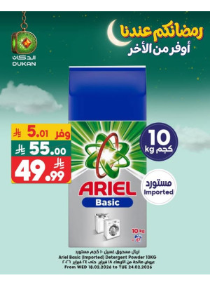 Ramadan Offers, Vol 3