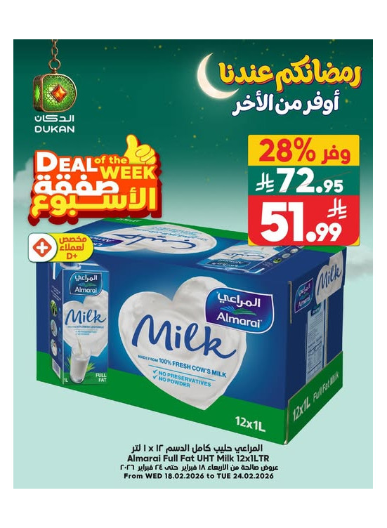 Ramadan Offers, Vol 4