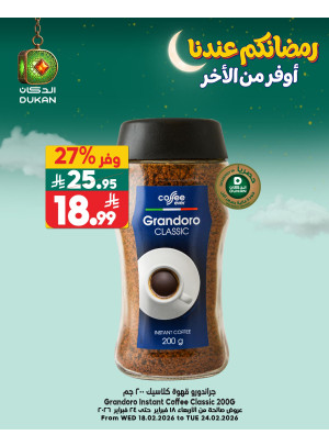 Ramadan Offers, Vol 5