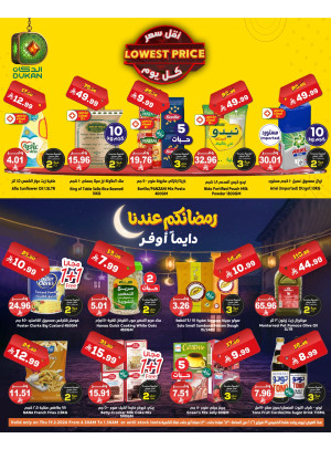 Lowest Price Everyday Deal