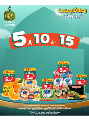 5,10 & 15 SAR Offers