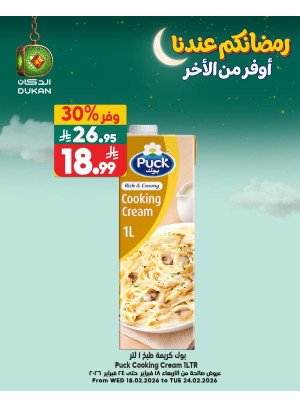 Ramadan Offers, Vol 7