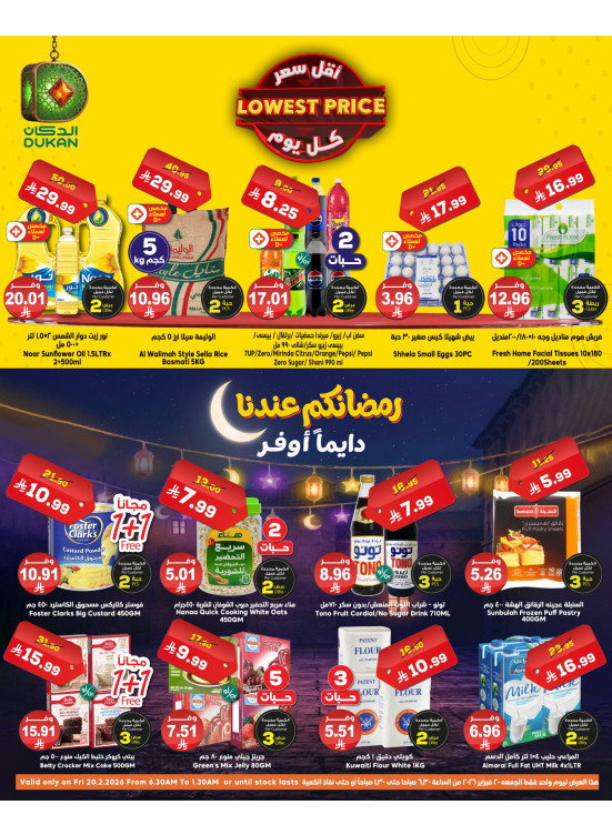 Lowest Price Everyday Deal