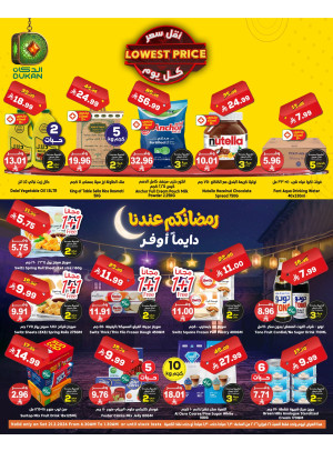 Lowest Price Everyday Deal