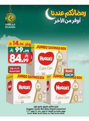 Ramadan Offers, Vol 9