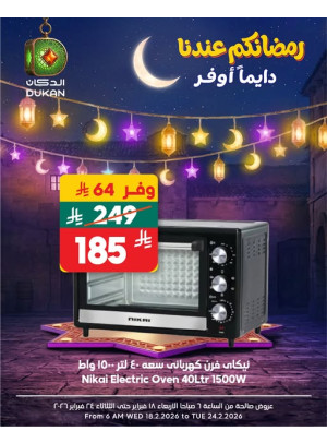 Ramadan Offers, Vol 10