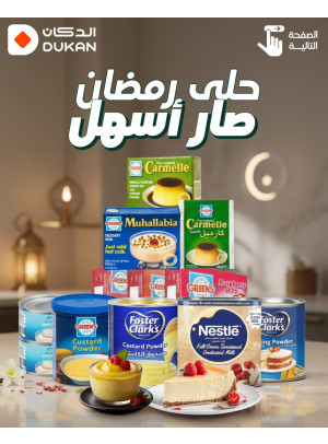 Ramadan Offers, Vol 11