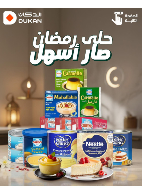 عروض رمضان، العدد الحادي عشر