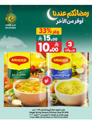 Ramadan Offers