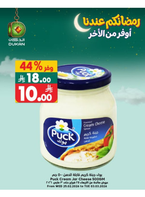 Ramadan Offers, Vol 2