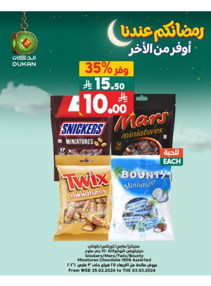 Ramadan Offers, Vol 3