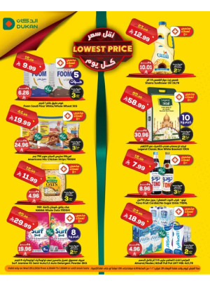 Lowest Price Everyday Deal