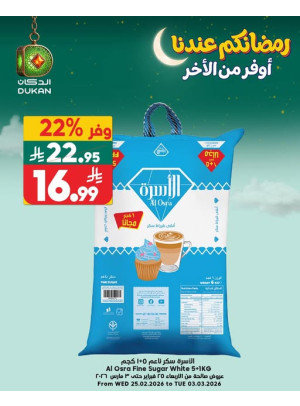 عروض رمضان، العدد الرابع