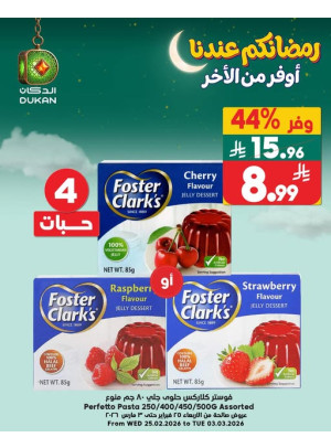 عروض رمضان، العدد الخامس