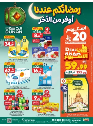 Ramadan Offers