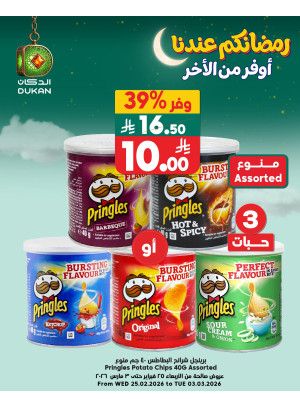 Ramadan Offers, Vol 6