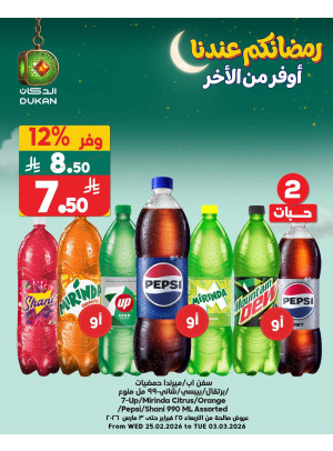 Ramadan Offers, Vol 10