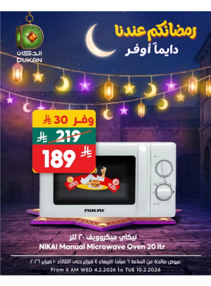 Ramadan Offers, Vol 13