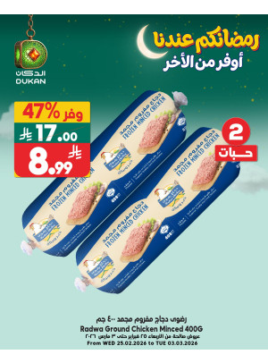 Ramadan Offers, Vol 14