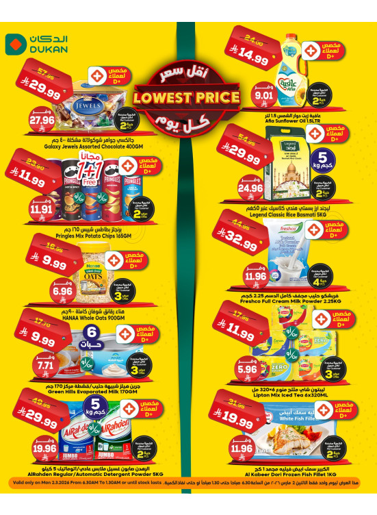 Lowest Price Everyday Deal
