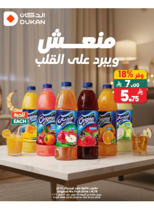 Ramadan Offers, Vol 16