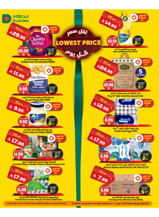 Lowest Price Everyday Deal