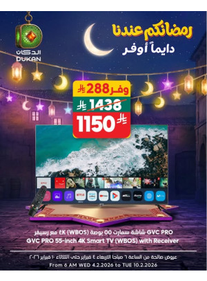 Ramadan Offers, Vol 18