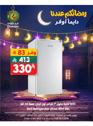 عروض رمضان للإلكترونيات