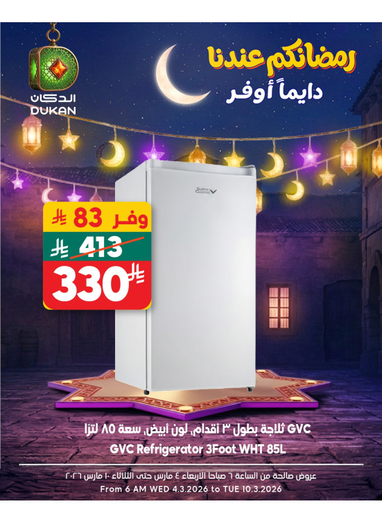Ramadan Electronics Offers