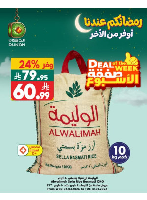Ramadan Offers, Vol 4