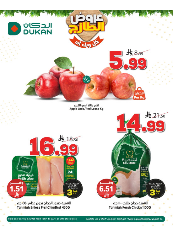 Fresh Offers