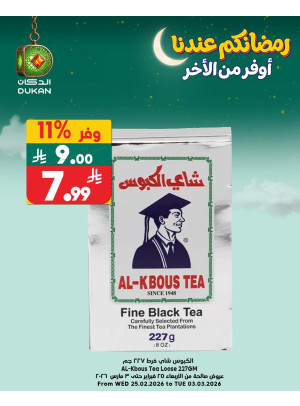 Ramadan Offers, Vol 6