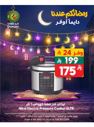 Ramadan Electronics Offers, Vol 2