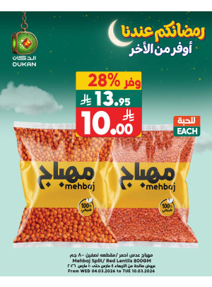 Ramadan Offers, Vol 7