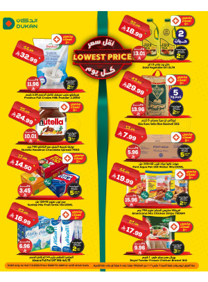 Lowest Price Everyday Deal