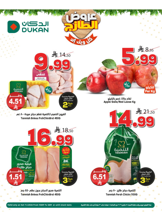 Fresh Offers
