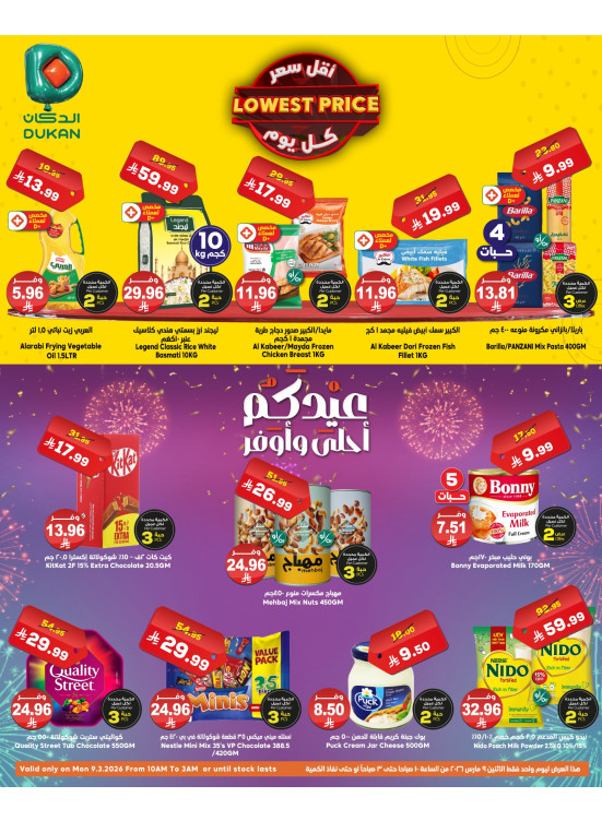 Lowest Price Everyday Deal