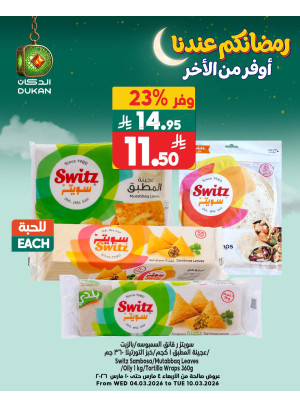 Ramadan Offers, Vol 9