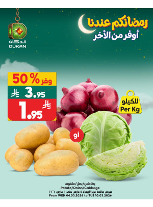 Ramadan Offers, Vol 10