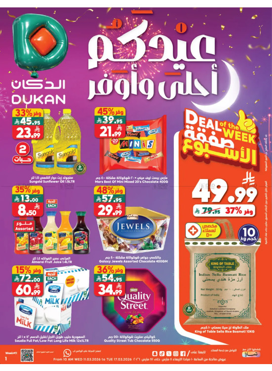 Eid Offers