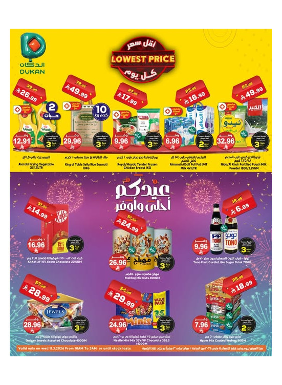 Lowest Price Everyday Deal