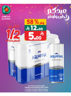 عروض العيد، العدد السادس