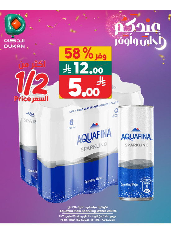 Eid Offers, Vol 6