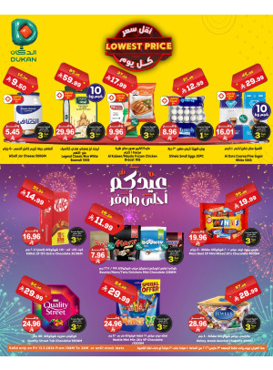 عرض يومي بأقل سعر